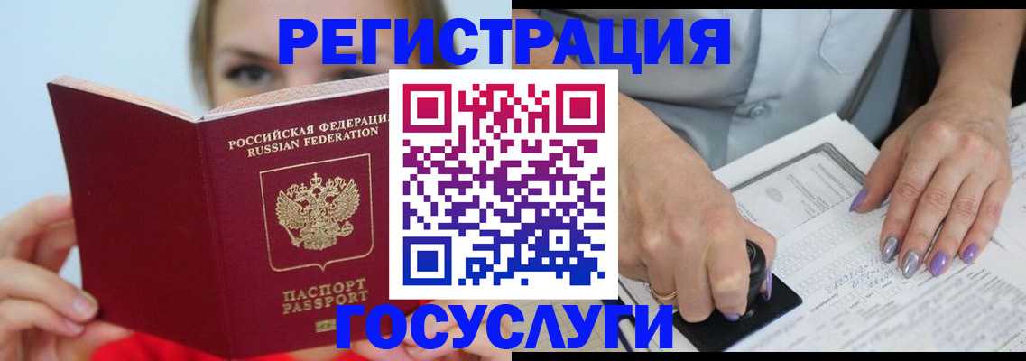 прописка гарантия в Вязниках